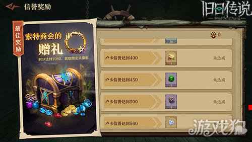 腐秽潮汐来袭 旧日传说手游全新副本开启