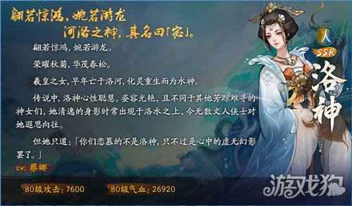 花开时节动京城 神都夜行录全新SSR妖灵洛神踏浪而来