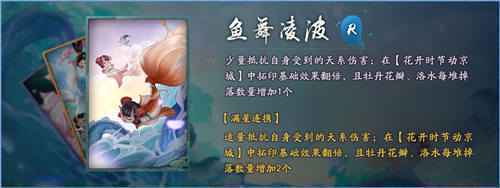 花开时节动京城 神都夜行录全新SSR妖灵洛神踏浪而来