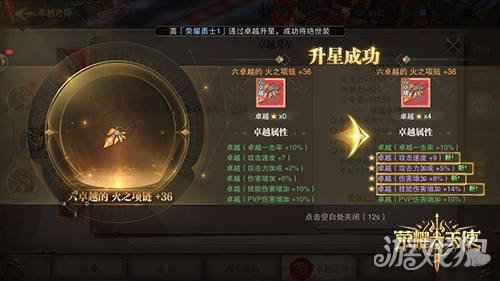 攻略精选 荣耀大天使神装卓越升星