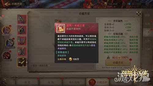 攻略精选 荣耀大天使神装卓越升星
