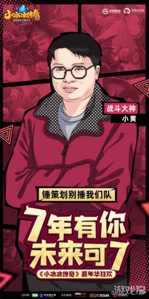 小冰冰传奇春暖花开再聚首 夜神模拟器助力线下嘉年华