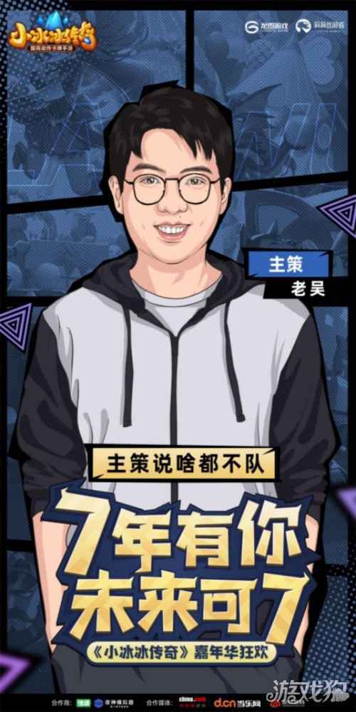 小冰冰传奇春暖花开再聚首 夜神模拟器助力线下嘉年华