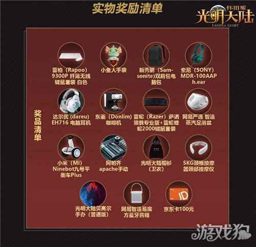 双生世界与光同行 光明大陆周年庆今日开启