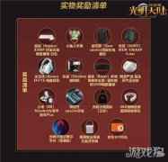 双生世界与光同行 光明大陆周年庆今日开启