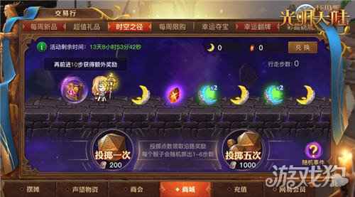 双生世界与光同行 光明大陆周年庆今日开启