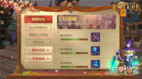 双生世界与光同行 光明大陆周年庆今日开启