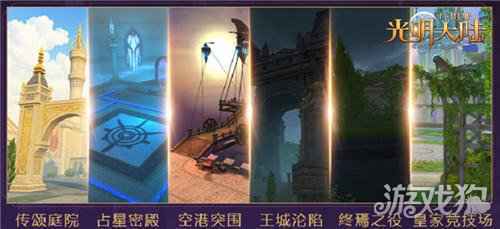 双生世界与光同行 光明大陆周年庆今日开启