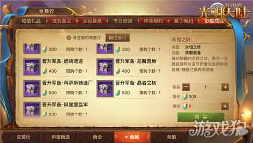 双生世界与光同行 光明大陆周年庆今日开启
