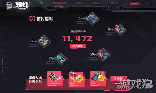 连接末日世界 雏蜂深渊天使预约正式开启