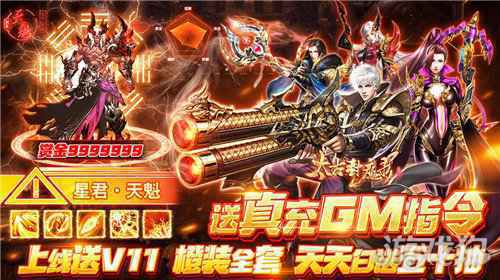 一元手游年度巨献 全新版本太古封魔录4月9日开启豪礼预约