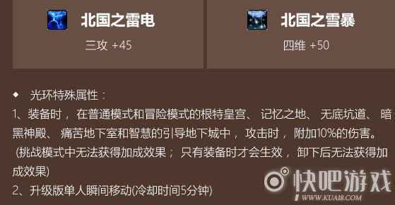 DNF2021五一光环外观预览 炫酷风格