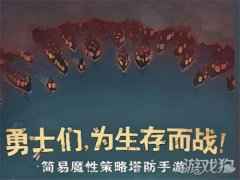 战争策略游戏单机手游