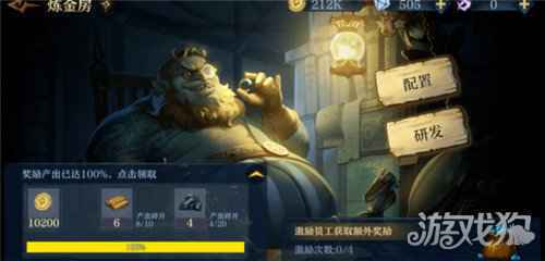 旧日传说炼金房怎么玩 工匠配置研发奖励有哪些