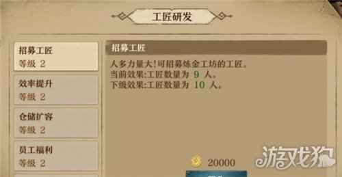 旧日传说炼金房怎么玩 工匠配置研发奖励有哪些