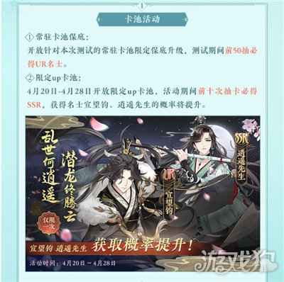 花亦山心之月归棠之旅测试活动攻略 4.14测试活动有哪些