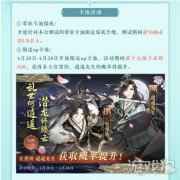 花亦山心之月归棠之旅测试活动攻略 4.14测试活动有哪些