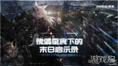 <b>机动战姬聚变4月8日不限号计费 AG觉醒测试开启</b>
