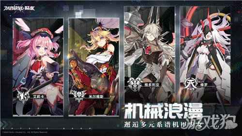 机动战姬聚变4月8日不限号计费 AG觉醒测试开启
