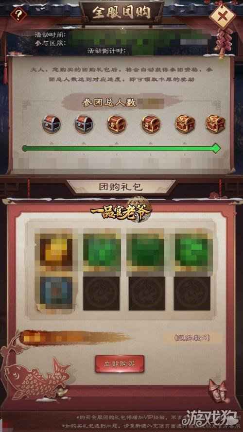 一品官老爷版本更新福利大曝光 人人都能当锦鲤
