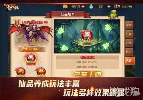 小舞重塑人形完靠它 新斗罗大陆仙品拥有无限可能