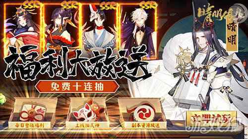 决战平安京 晴明传PVP斗技系统登场
