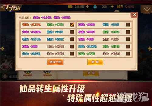 小舞重塑人形完靠它 新斗罗大陆仙品拥有无限可能