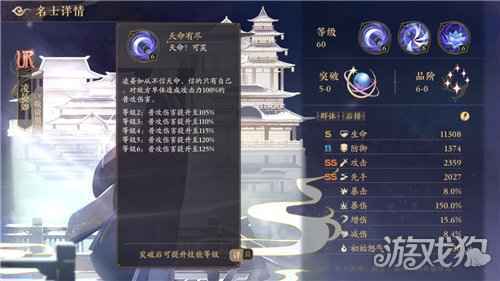 花亦山心之月UR凌晏如技能解析 凌晏如分析论述