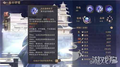 花亦山心之月UR凌晏如技能解析 凌晏如分析论述