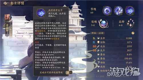 花亦山心之月UR凌晏如技能解析 凌晏如分析论述