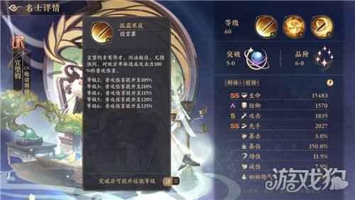 花亦山心之月UR宣望均分析 宣望均技能解析