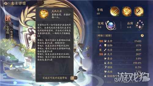 花亦山心之月UR宣望均分析 宣望均技能解析