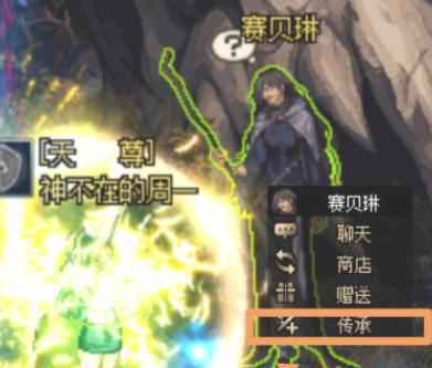 dnf继承怎么保留附魔