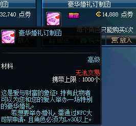 dnf怎么结婚2021