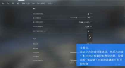 csgo控制台怎么打开
