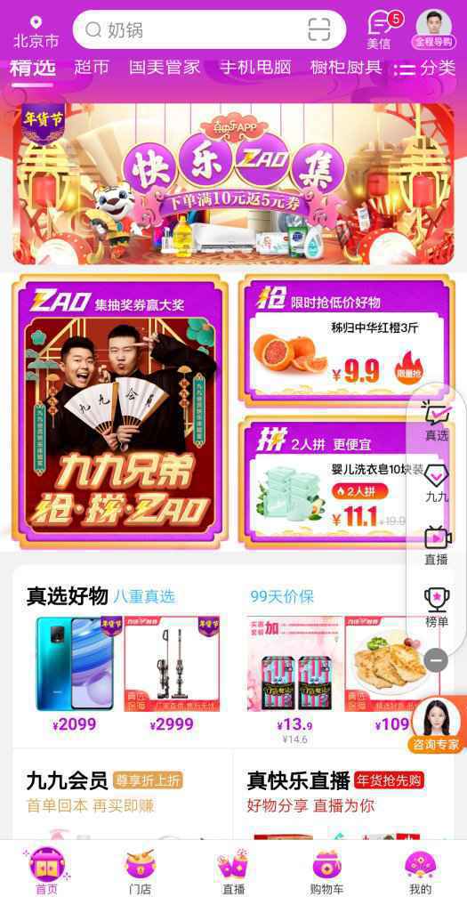 黄光裕回归 国美迎风换舷欲重回巅峰