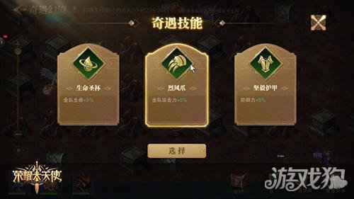 大神进阶 荣耀大天使奇遇幻境攻略指南