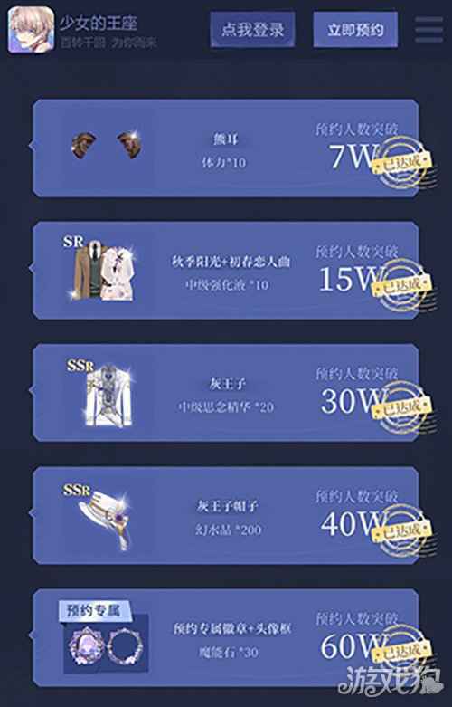 赢SSR服装部件 少女的王座预抽卡活动重磅来袭