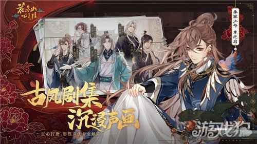 花亦山心之月什么时候上线 花亦山心之月什么时候公测
