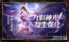 七怪首位SS+魂师登场 新斗罗大陆九彩宁荣荣首发专场