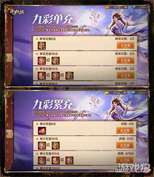 七怪首位SS+魂师登场 新斗罗大陆九彩宁荣荣首发专场