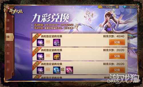 七怪首位SS+魂师登场 新斗罗大陆九彩宁荣荣首发专场