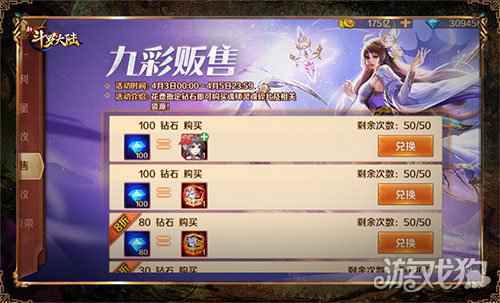 七怪首位SS+魂师登场 新斗罗大陆九彩宁荣荣首发专场