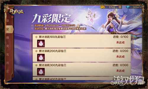 七怪首位SS+魂师登场 新斗罗大陆九彩宁荣荣首发专场