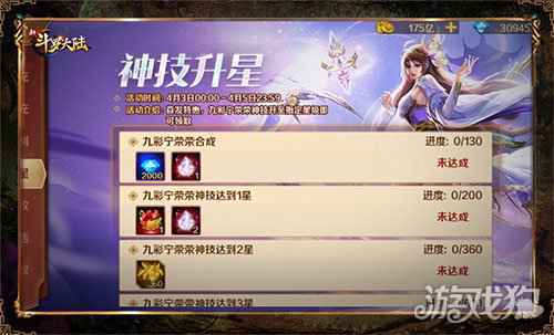 七怪首位SS+魂师登场 新斗罗大陆九彩宁荣荣首发专场