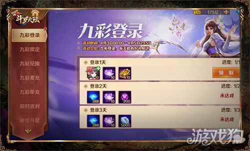 七怪首位SS+魂师登场 新斗罗大陆九彩宁荣荣首发专场
