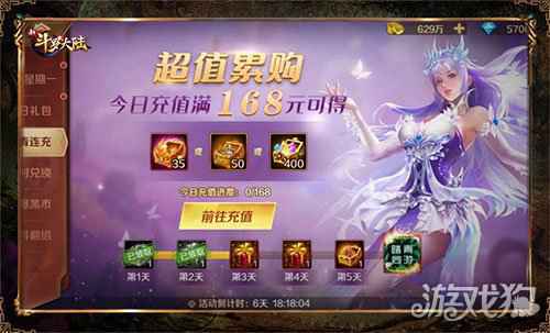 七怪首位SS+魂师登场 新斗罗大陆九彩宁荣荣首发专场