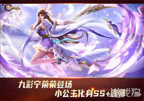 SS+魂师九彩宁荣荣登场 新斗罗大陆第一辅助魂师来啦