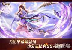 SS+魂师九彩宁荣荣登场 新斗罗大陆第一辅助魂师来啦