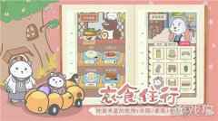 宠我一生瓶盖怎么获得 怎样快速积攒瓶盖